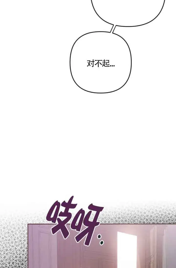 《管他什么公女 我要回家》第06话图20