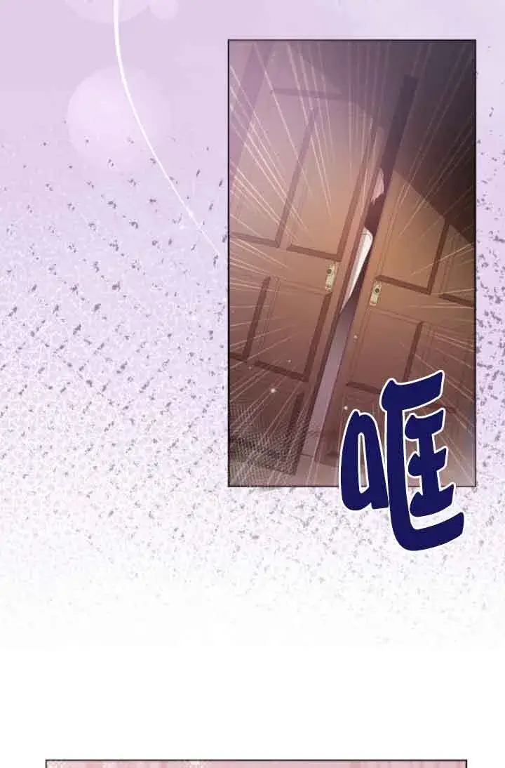 《管他什么公女 我要回家》第06话图25