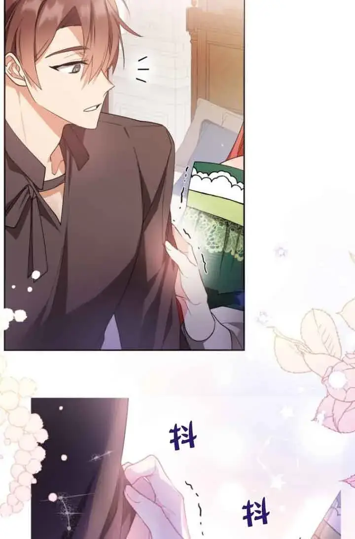 《管他什么公女 我要回家》第06话图29