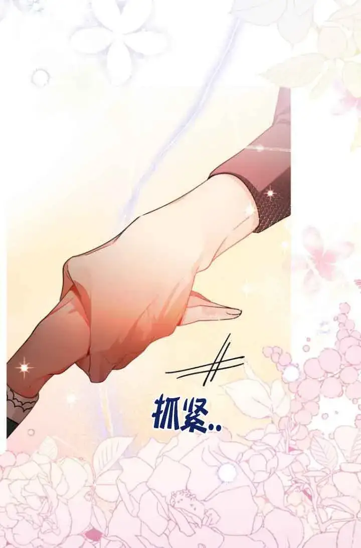 《管他什么公女 我要回家》第06话图35