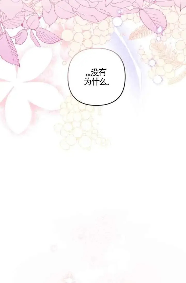 《管他什么公女 我要回家》第06话图36