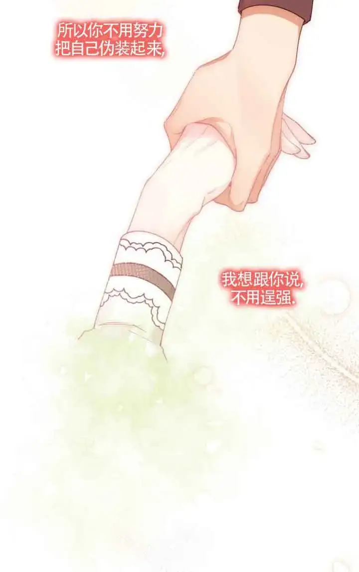 《管他什么公女 我要回家》第06话图41