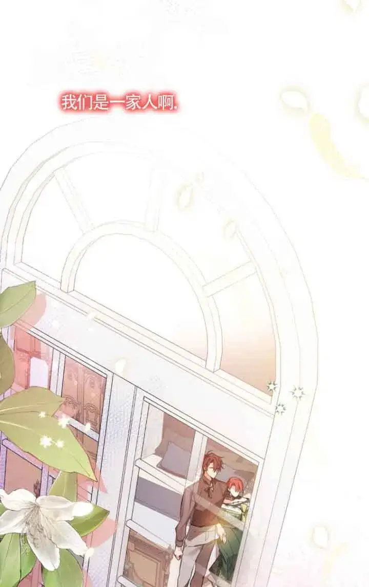 《管他什么公女 我要回家》第06话图42