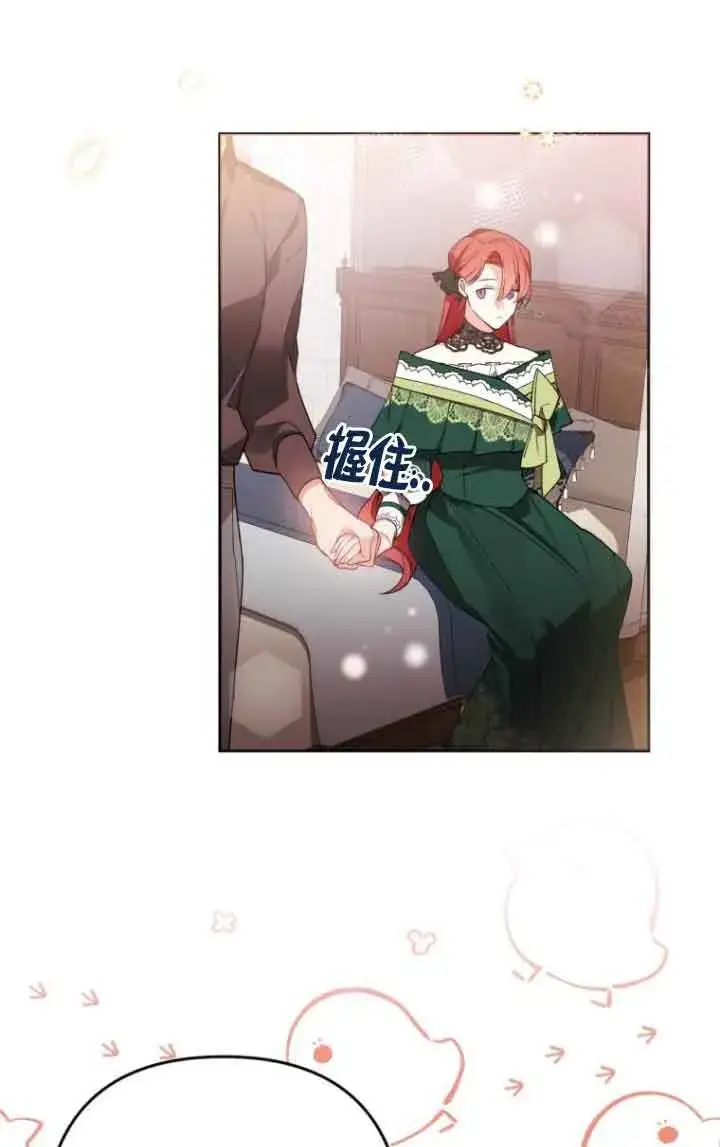 《管他什么公女 我要回家》第06话图45