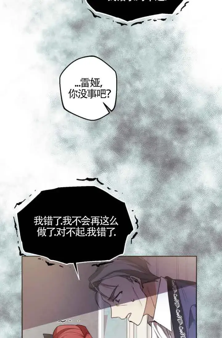 《管他什么公女 我要回家》第06话图5