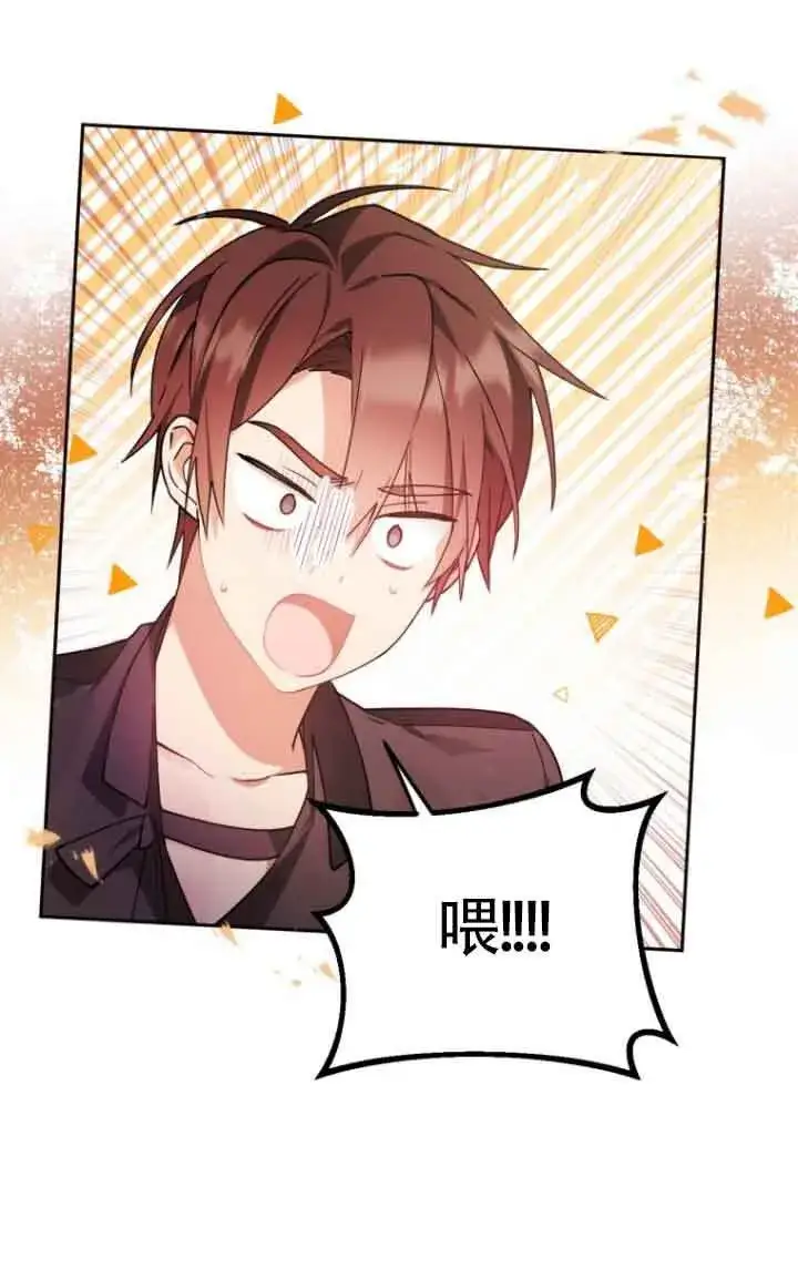《管他什么公女 我要回家》第06话图50