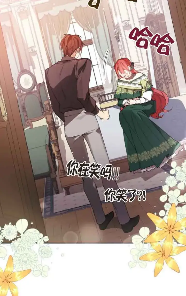 《管他什么公女 我要回家》第06话图54