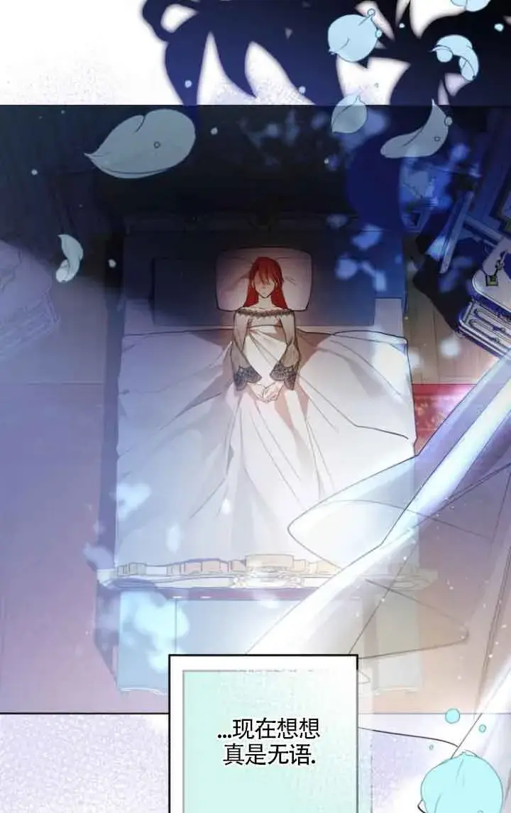 《管他什么公女 我要回家》第06话图58