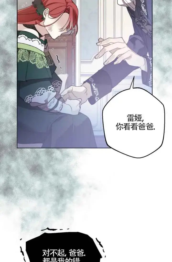 《管他什么公女 我要回家》第06话图6
