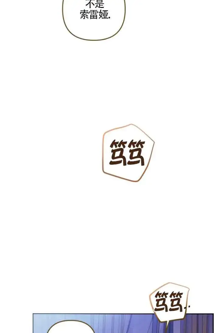 《管他什么公女 我要回家》第06话图62