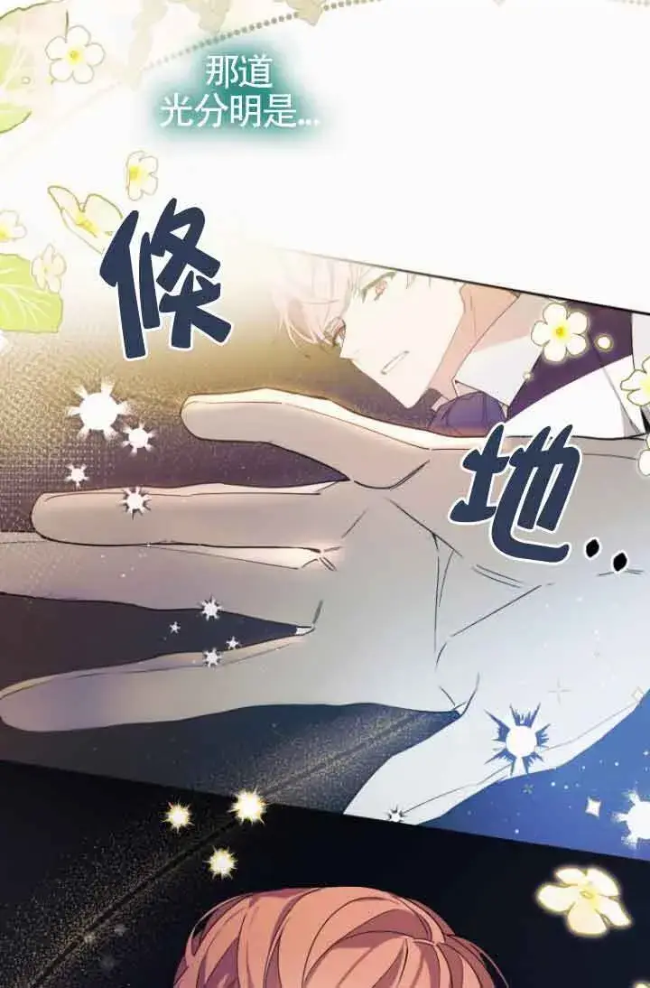 《管他什么公女 我要回家》第06话图64