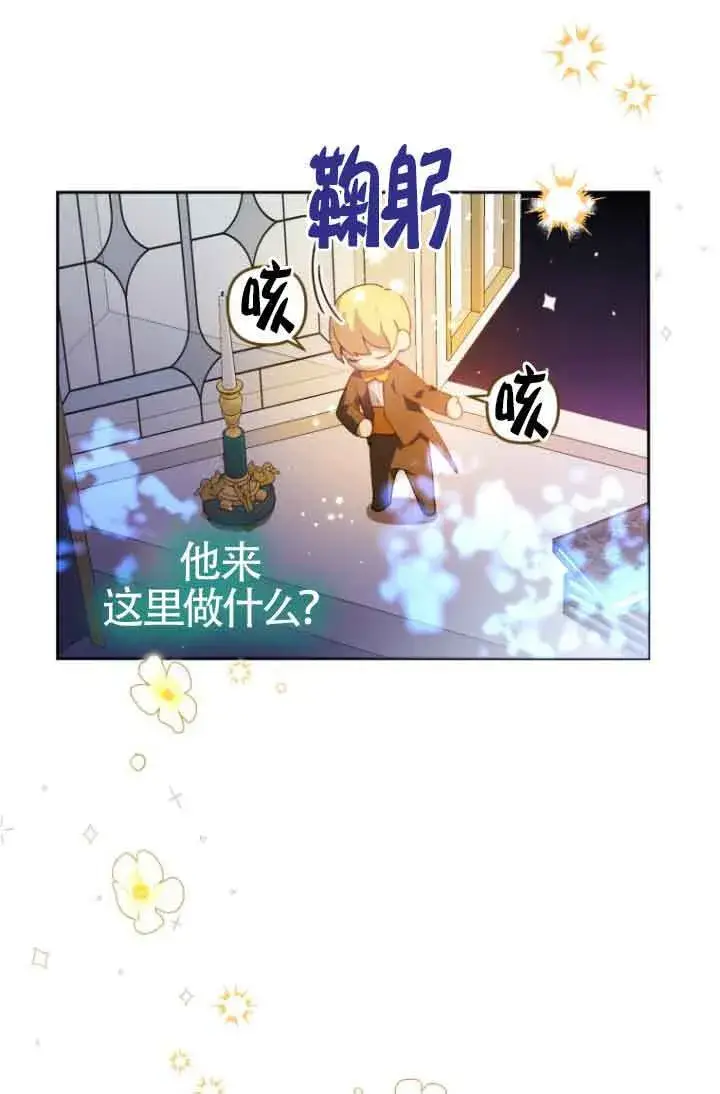 《管他什么公女 我要回家》第06话图66