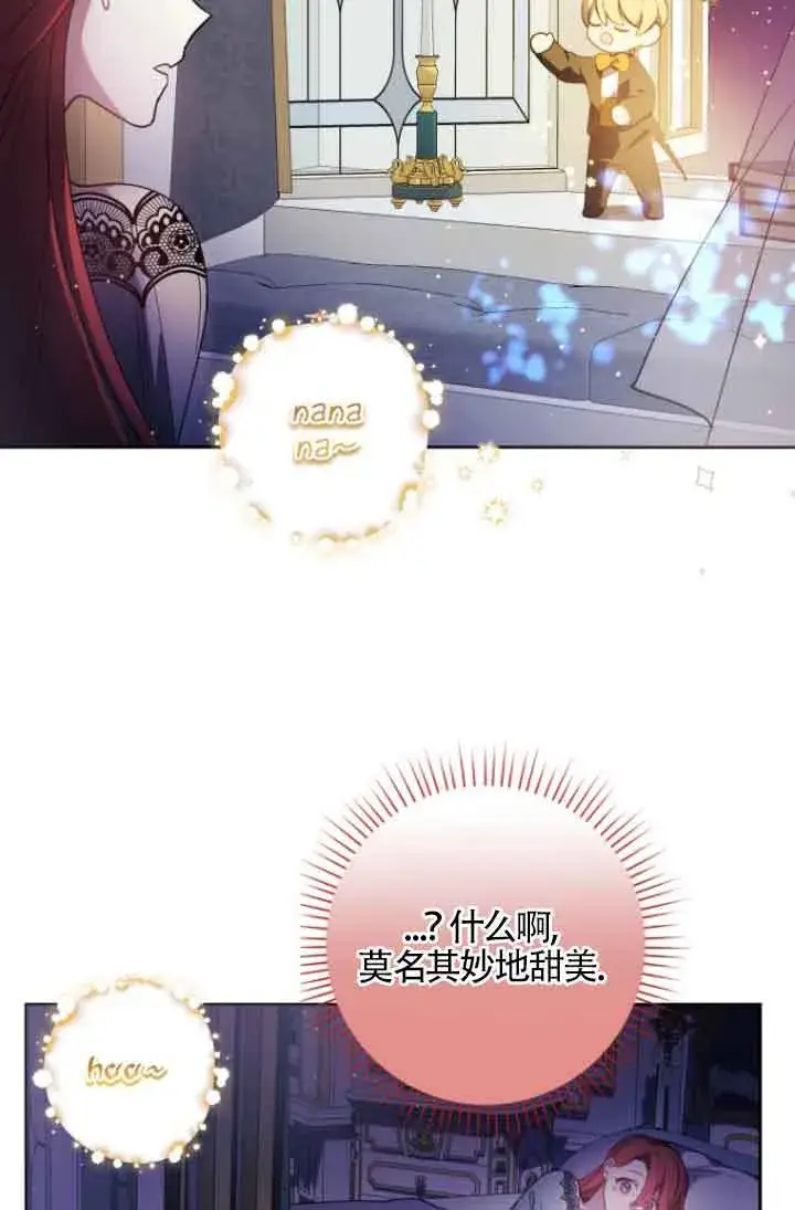 《管他什么公女 我要回家》第06话图68