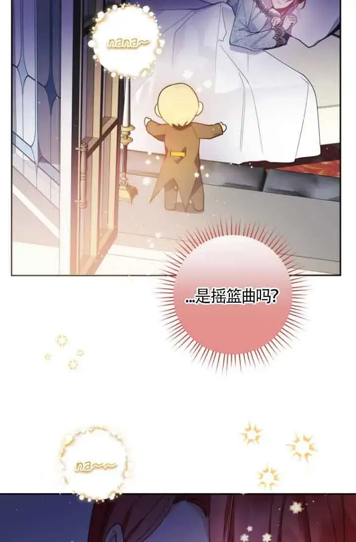 《管他什么公女 我要回家》第06话图69