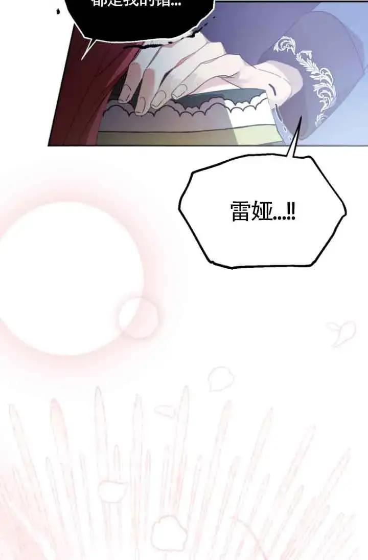 《管他什么公女 我要回家》第06话图7