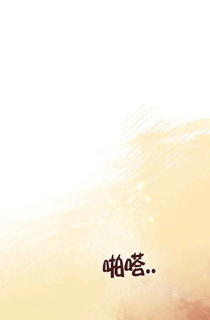《管他什么公女 我要回家》第06话图73