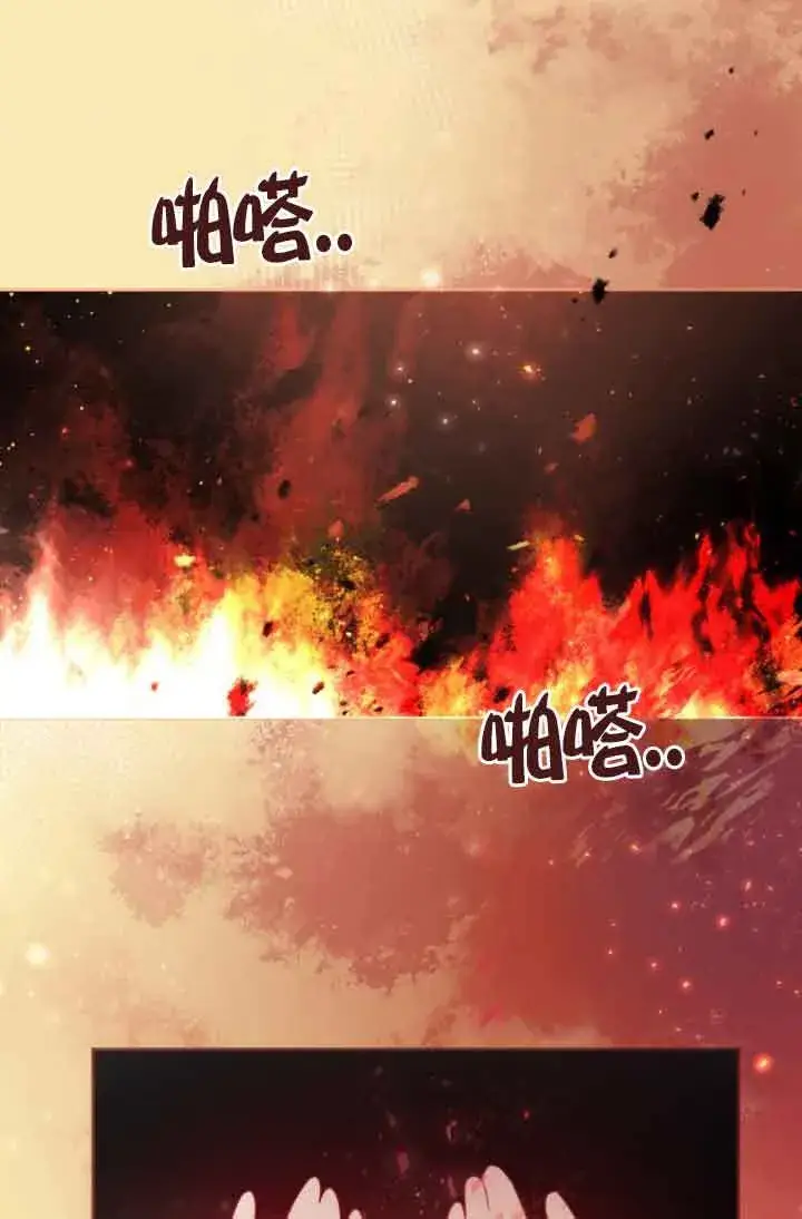 《管他什么公女 我要回家》第06话图74