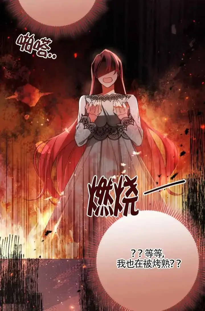 《管他什么公女 我要回家》第06话图77