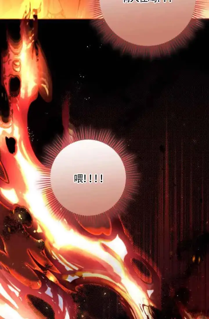 《管他什么公女 我要回家》第06话图80