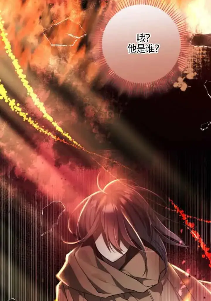 《管他什么公女 我要回家》第06话图84