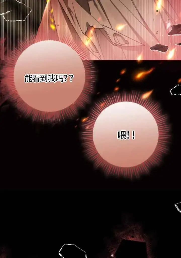 《管他什么公女 我要回家》第06话图85