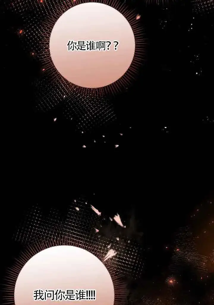 《管他什么公女 我要回家》第06话图92