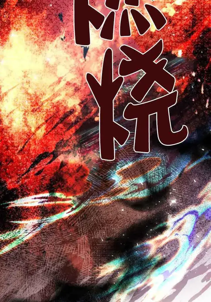 《管他什么公女 我要回家》第06话图94