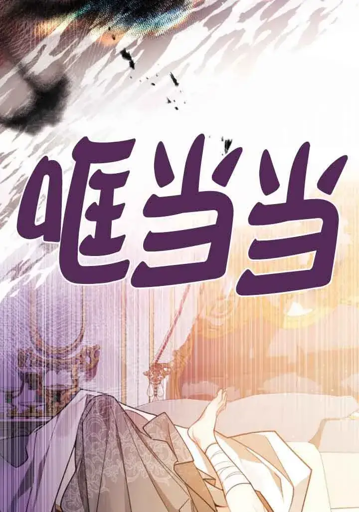 《管他什么公女 我要回家》第06话图95