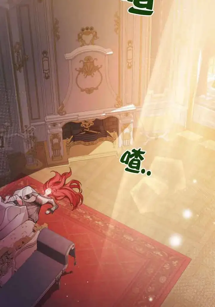 《管他什么公女 我要回家》第06话图97