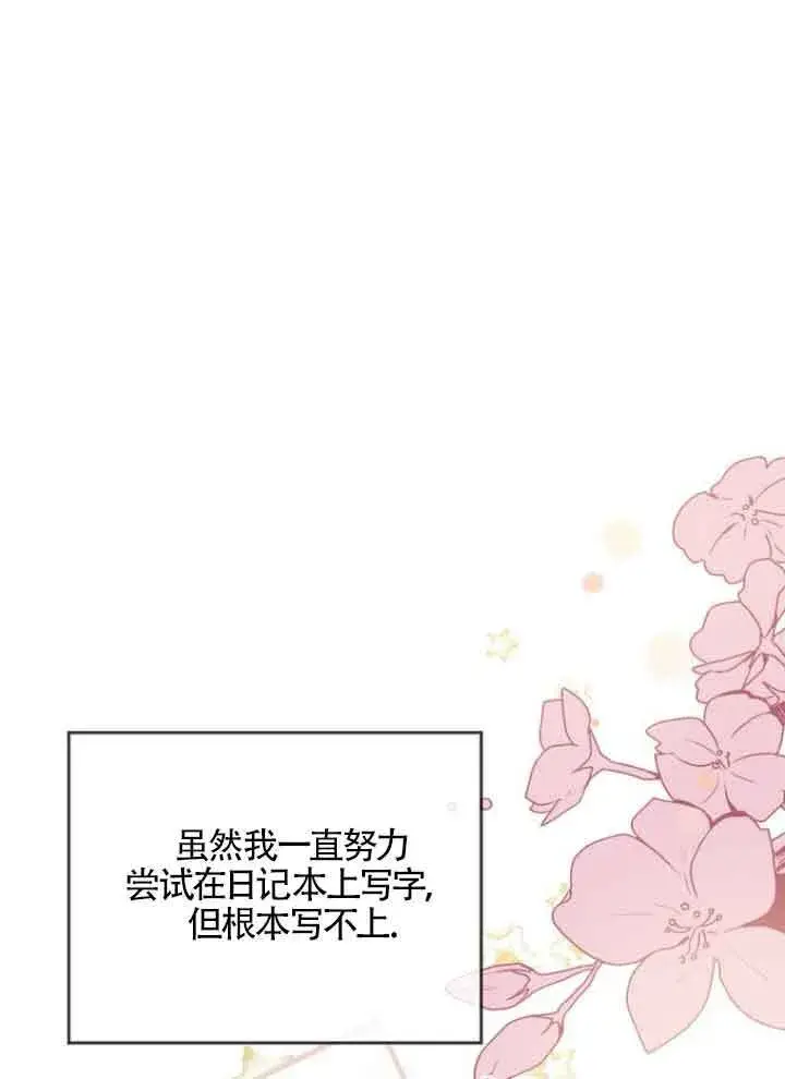 《管他什么公女 我要回家》第07话图10