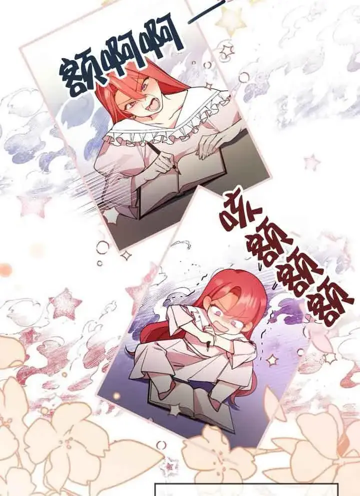 《管他什么公女 我要回家》第07话图11