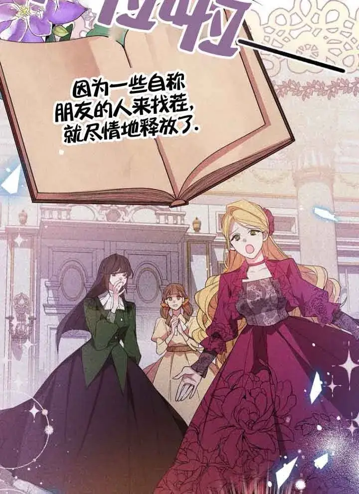 《管他什么公女 我要回家》第07话图13