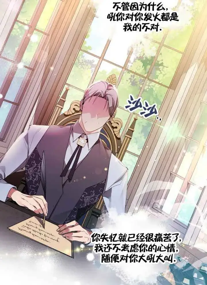 《管他什么公女 我要回家》第07话图19