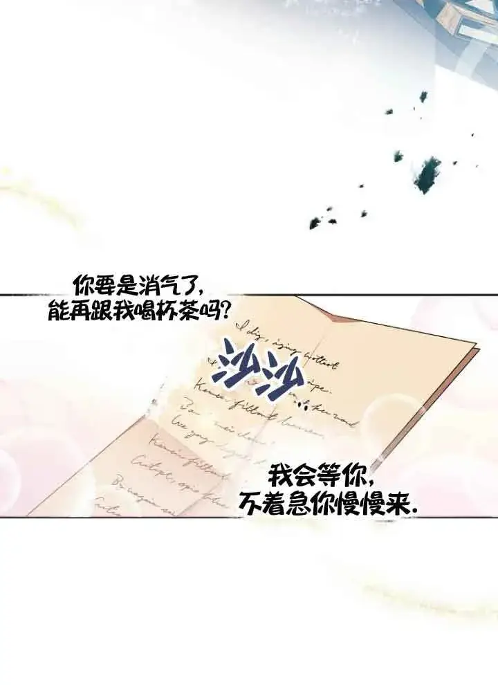 《管他什么公女 我要回家》第07话图20