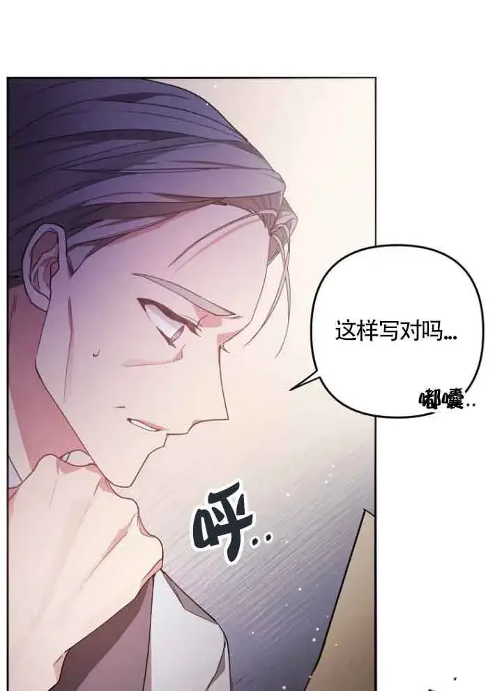 《管他什么公女 我要回家》第07话图21
