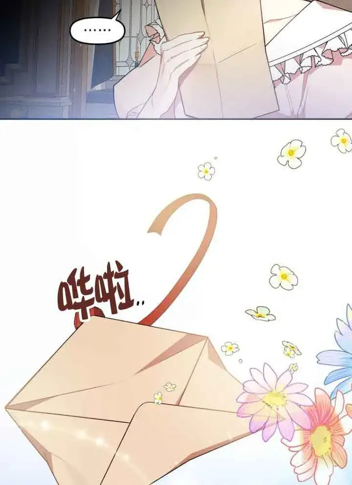 《管他什么公女 我要回家》第07话图23