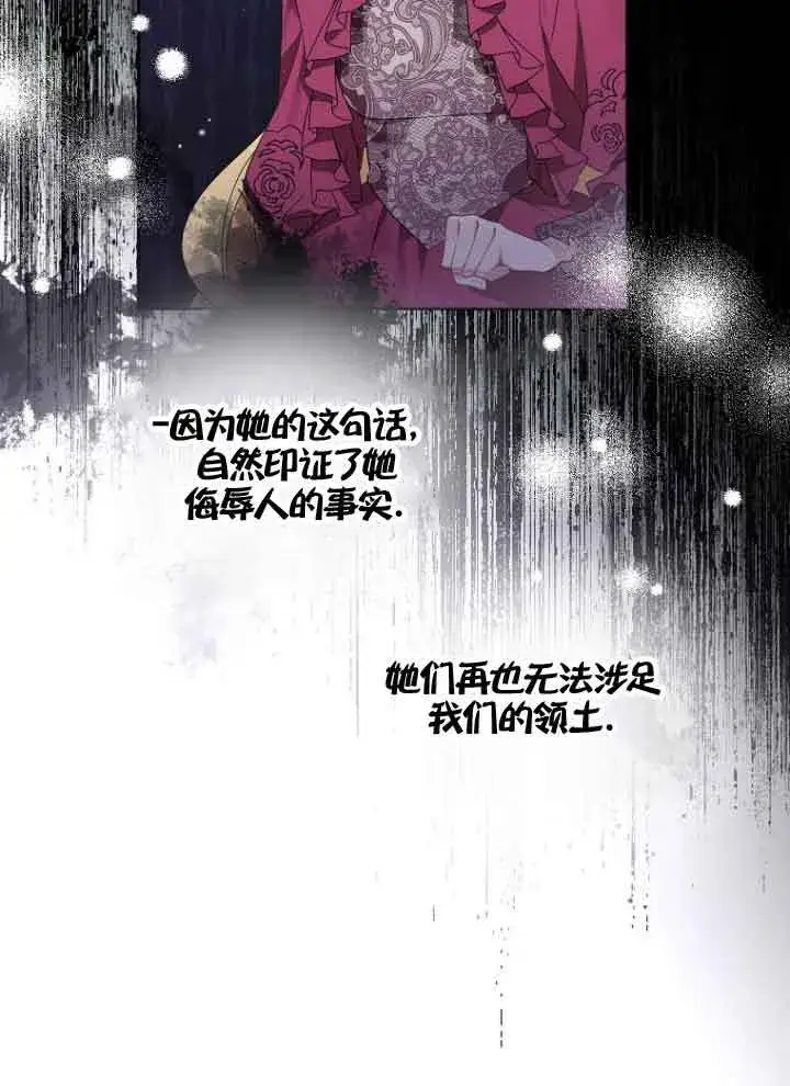 《管他什么公女 我要回家》第07话图26