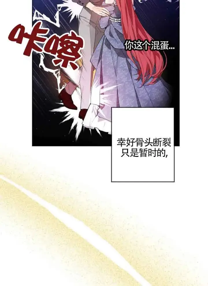 《管他什么公女 我要回家》第07话图3