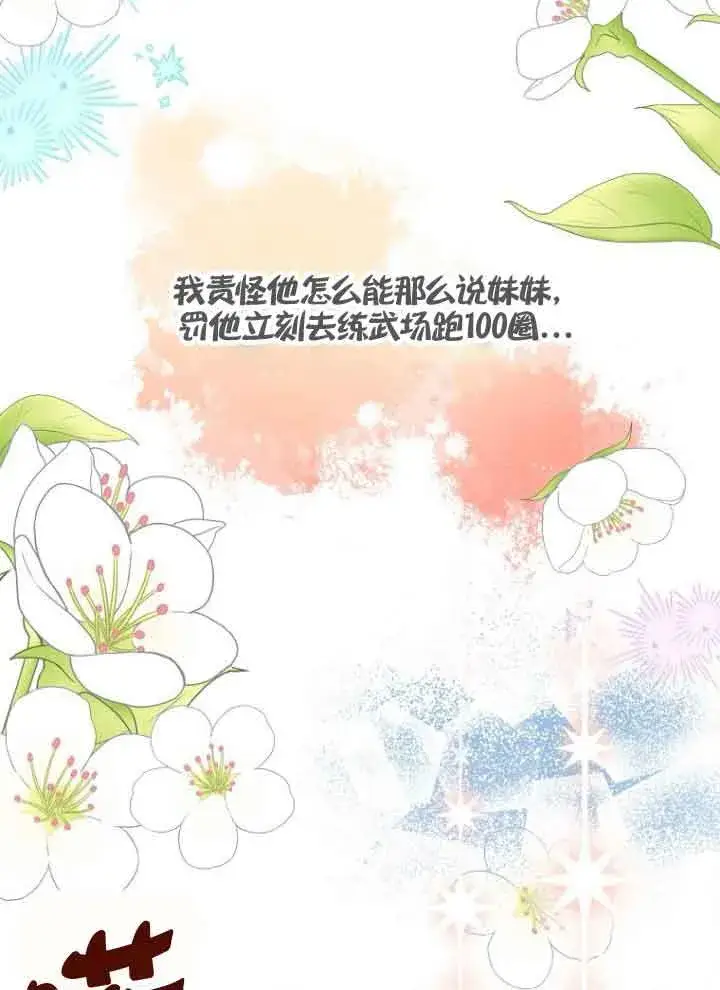 《管他什么公女 我要回家》第07话图31