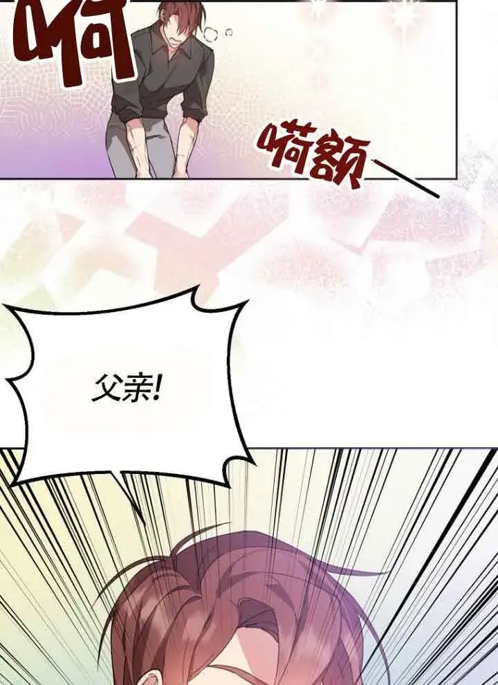 《管他什么公女 我要回家》第07话图32