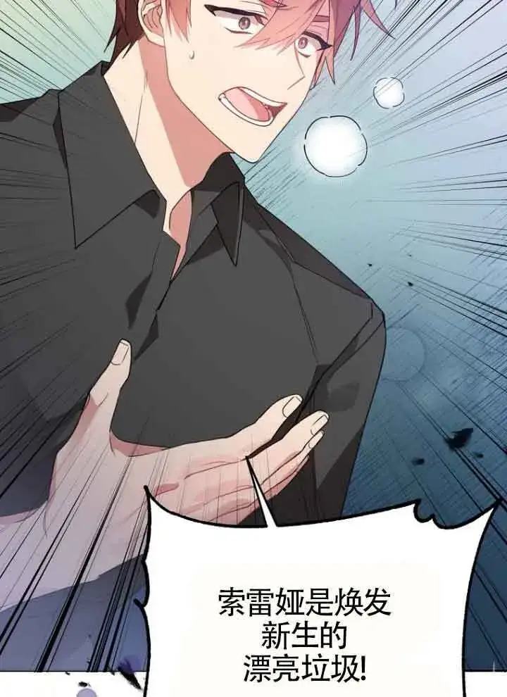 《管他什么公女 我要回家》第07话图33