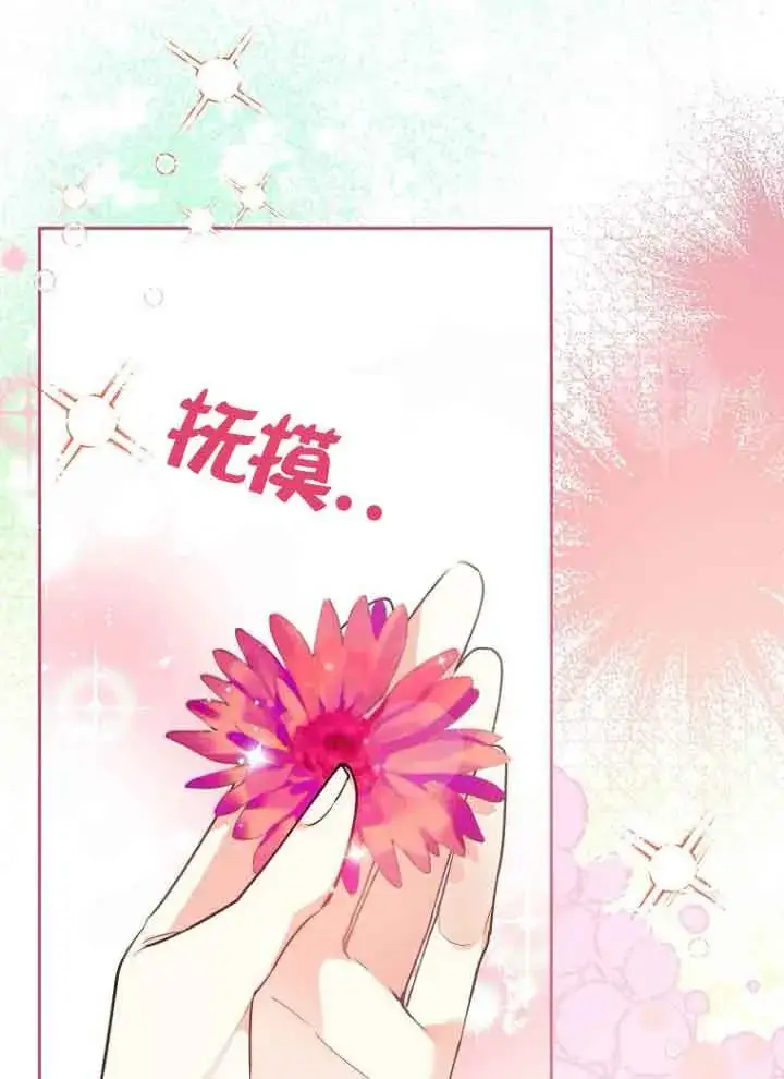 《管他什么公女 我要回家》第07话图45
