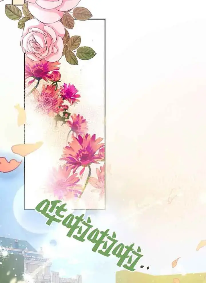 《管他什么公女 我要回家》第07话图52