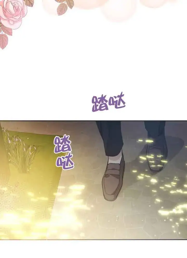 《管他什么公女 我要回家》第07话图54