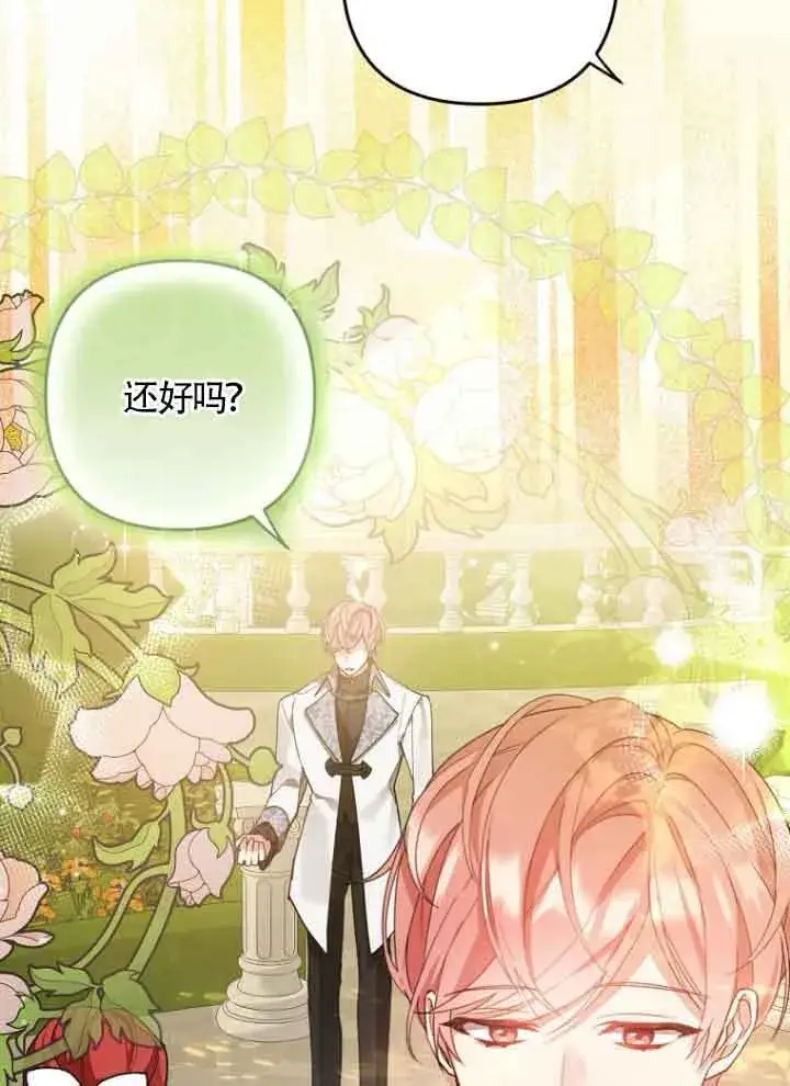 《管他什么公女 我要回家》第07话图56