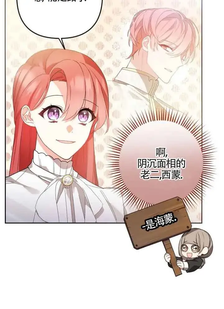 《管他什么公女 我要回家》第07话图58