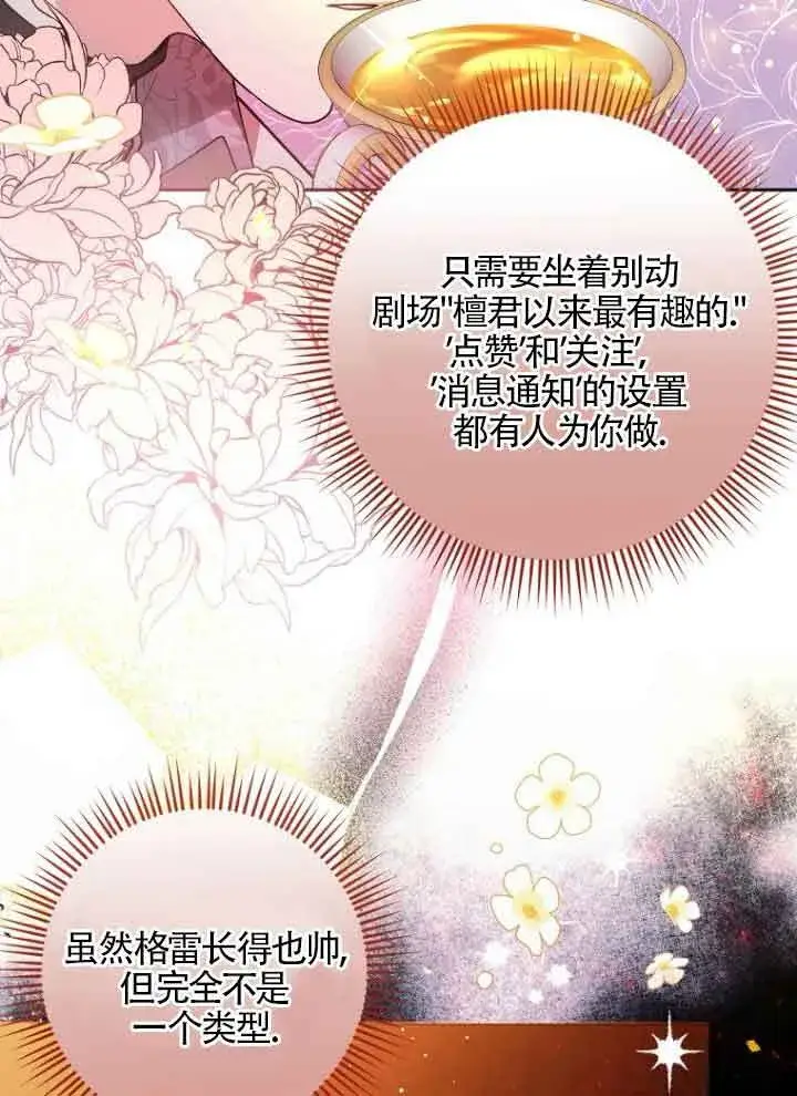《管他什么公女 我要回家》第07话图64