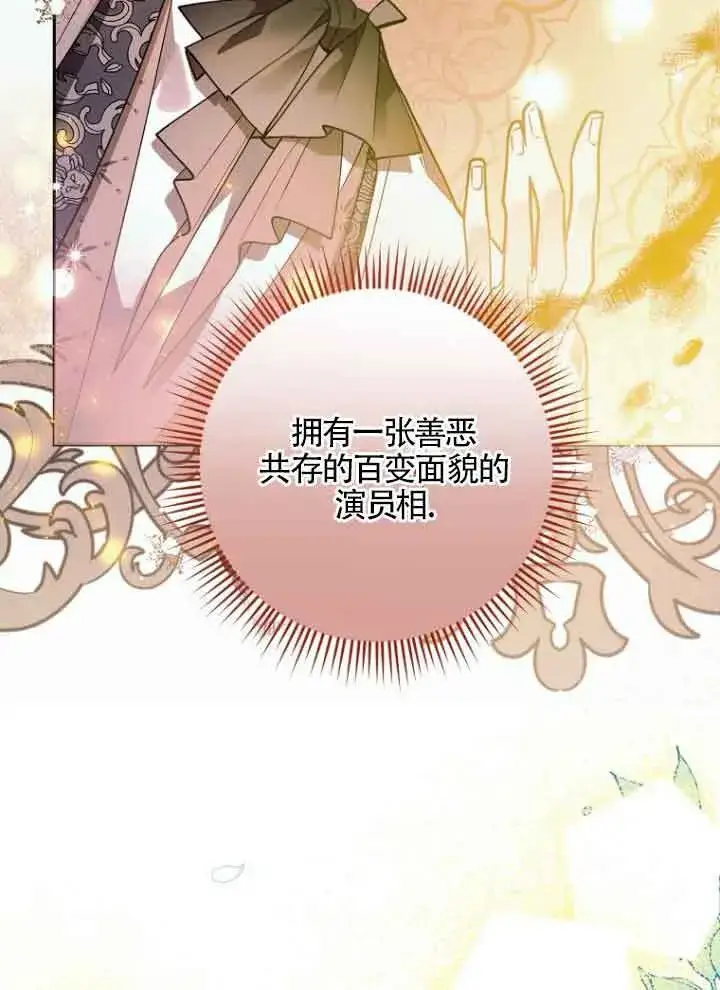 《管他什么公女 我要回家》第07话图67