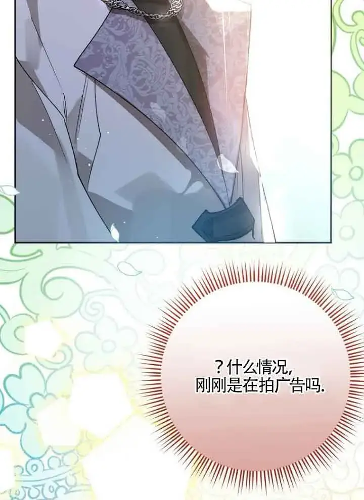 《管他什么公女 我要回家》第07话图69
