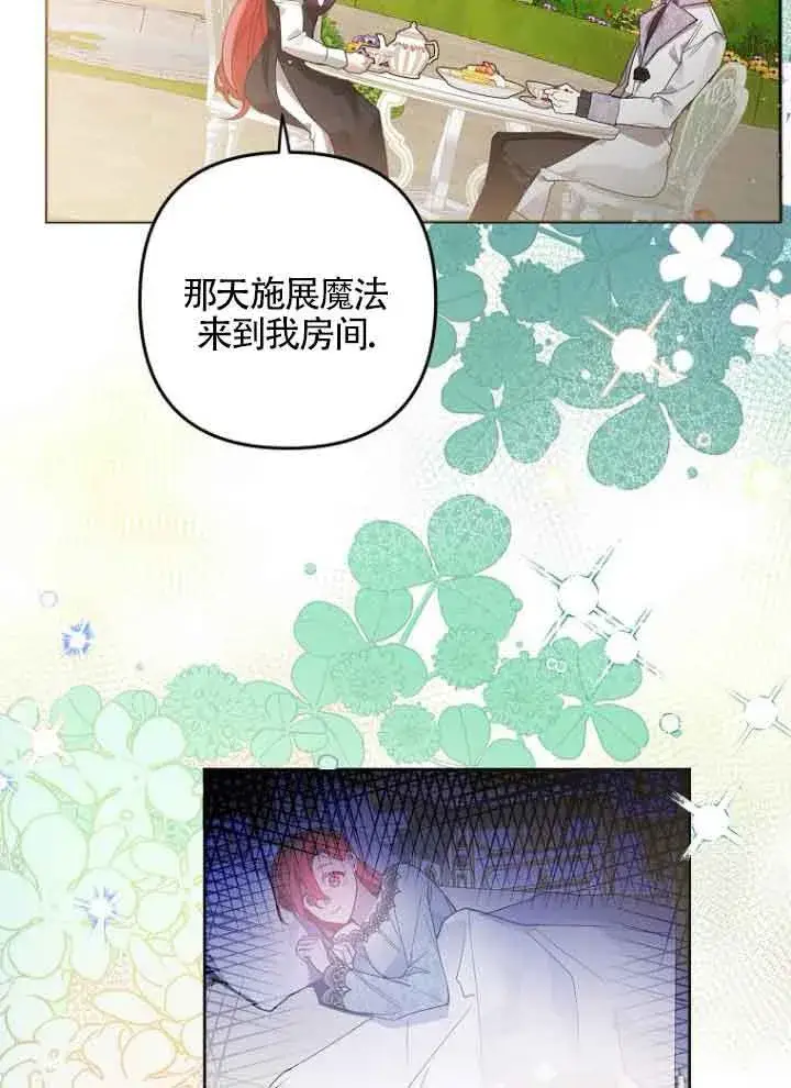 《管他什么公女 我要回家》第07话图72